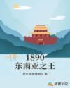 1850美洲黄金大亨