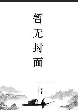 司空靖和苏月汐的叫什么名字