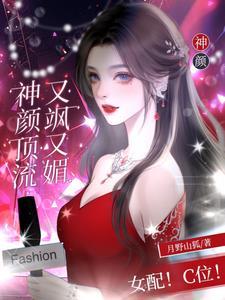 女配[娱乐圈