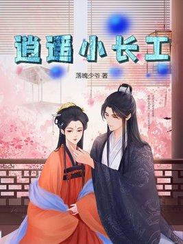 逍遥小农民25