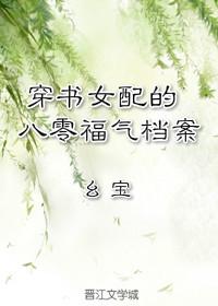 穿成八零福气包