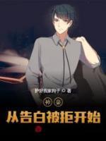 五星校花全文阅读柳如烟