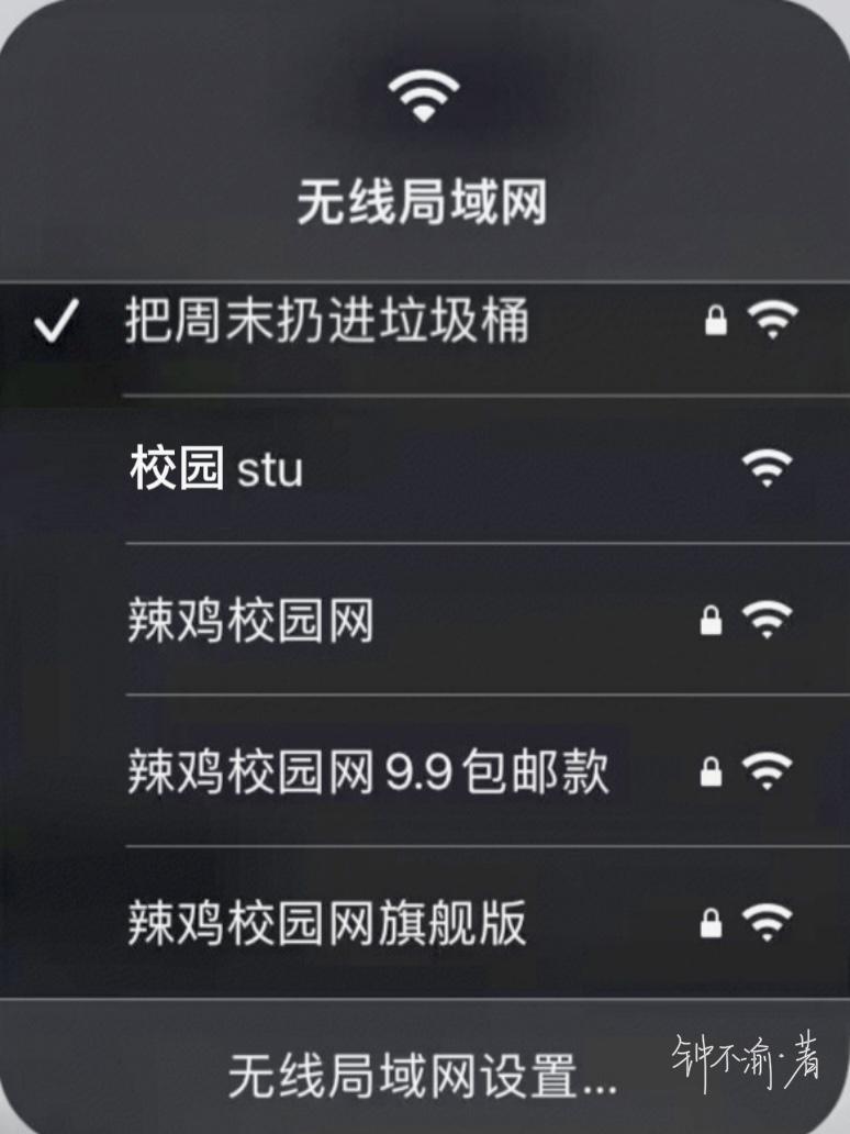 连上他的WiFi热点后趣笔阁