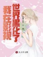 女主叫林森