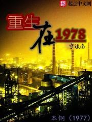 重生在70年代香港的