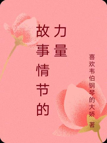 窦娥冤故事情节概括