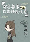 重生后我成了冥界首富漫画