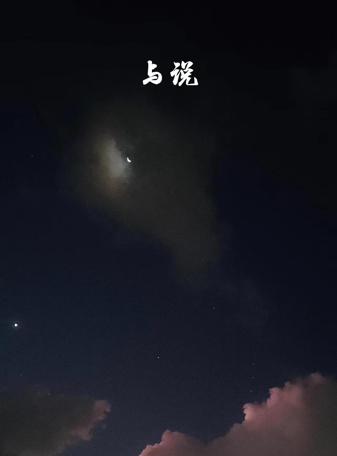 与说话有关的字