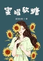 蜜糖罐子by