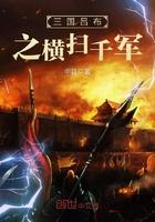 三国吕布传说内购破解版