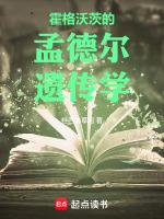 孟德尔是遗传学之父吗