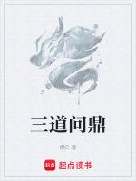 问鼎 3