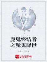 魔鬼终结者什么意思