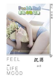 父女沉溺免费阅读