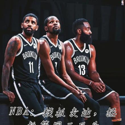 nba 麦迪