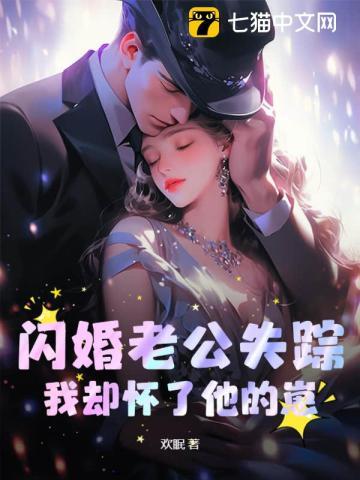 闪婚老公是富豪免费观看全集