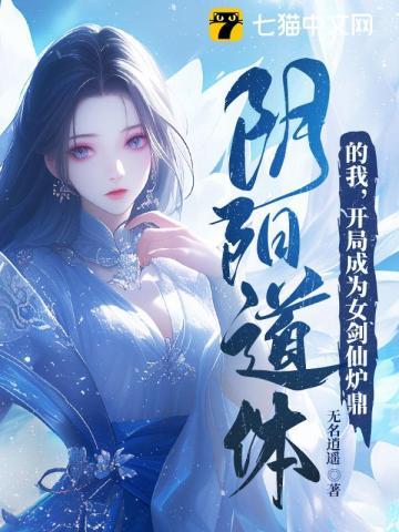 阴阳道师