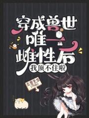 乔穗穗鲁卡漫画叫什么名字