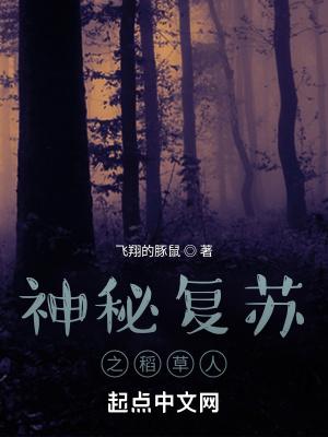 神秘复苏我驾驭鬼报纸