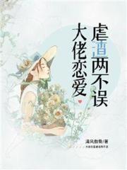 大佬虐渣进行时