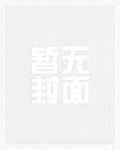 小冰河时代求生日常34