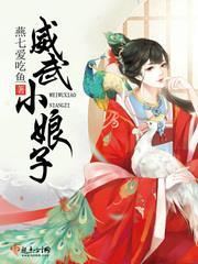 娘子威武百度