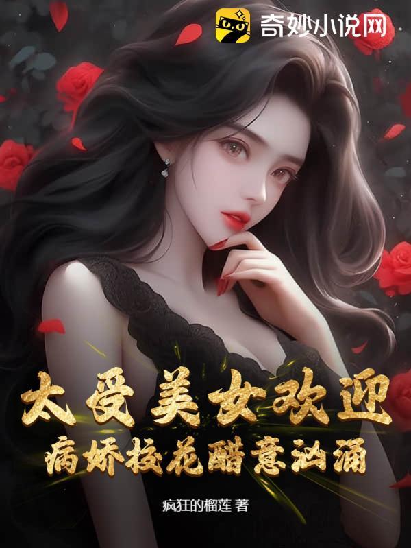 病娇美女是什么意思