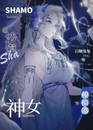 沙漠神女模拟器免费