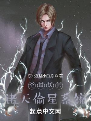 全职法师笔趣阁