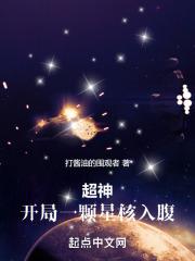 无限超星神