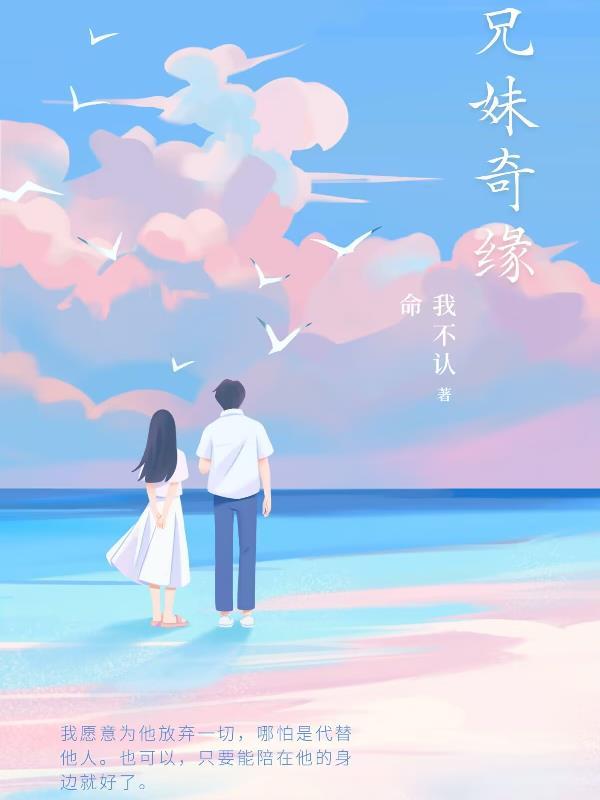 兄妹情缘歌曲视频