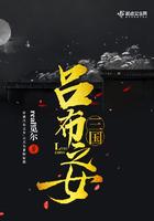 三国吕布之女叫什么