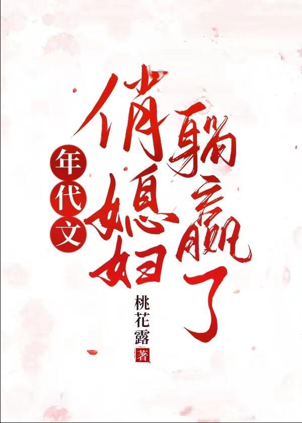 穿错年代的小军嫂[穿书