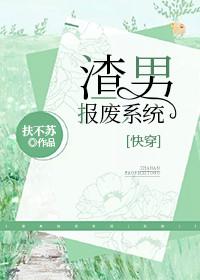 渣男poa