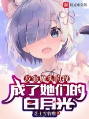 大爱魔尊我的女弟子全是病娇免费阅读无弹窗漫画