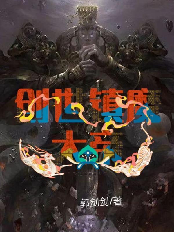 创世魔王