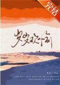 岁岁欢愉平安喜乐