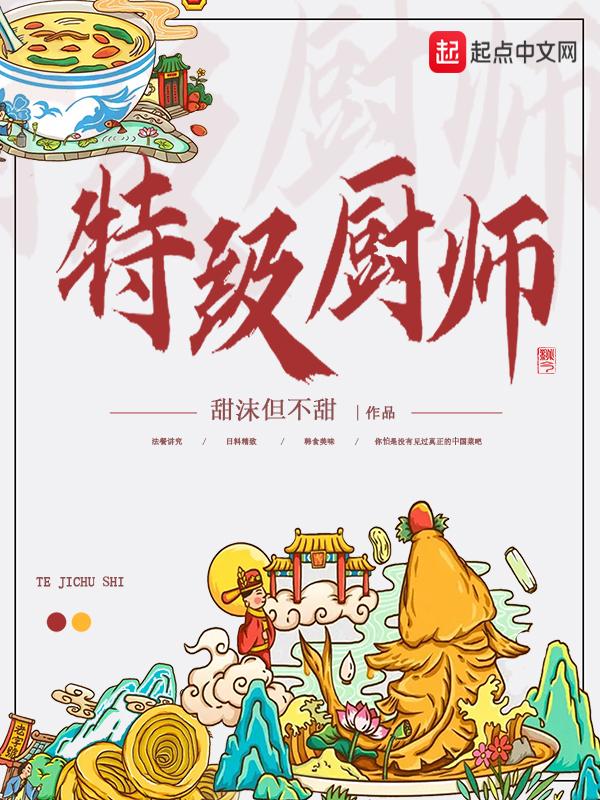 特级厨师证是什么级别