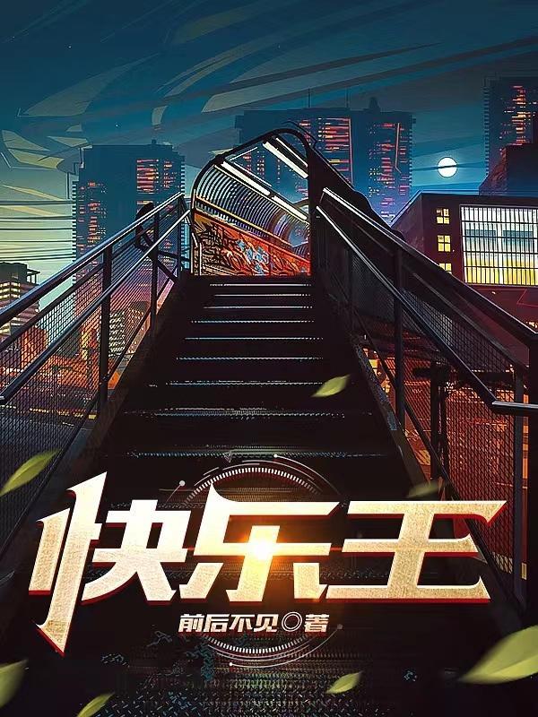 快乐王国beyond