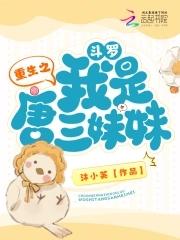 斗罗大陆重生唐三漫画免费观看