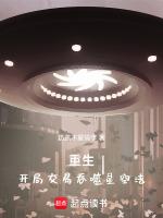 重生吞噬星空开局天才战