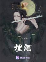 埋酒多少年合适