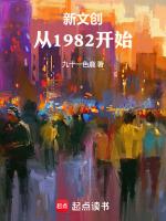 新文创从1982开始九十一色鹿