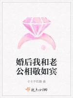 婚后相爱老公请接招免费阅读