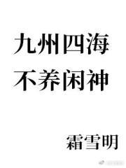 九州四海什么意思