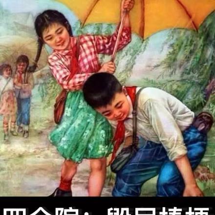 四合院毁尸棒梗