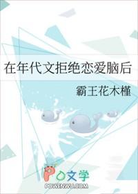 在年代文拒绝恋爱脑后全文免费阅读