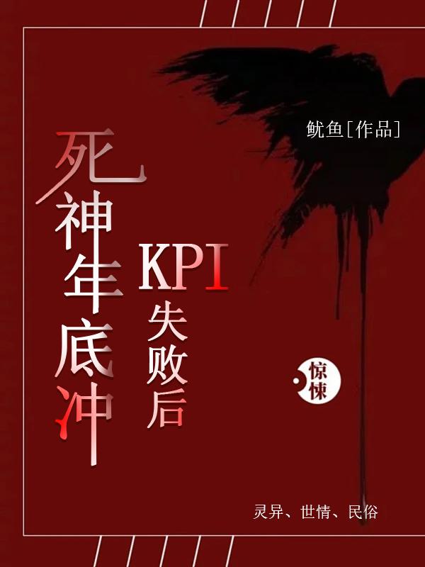 死神2021年7月29日