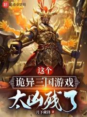 三国志老版游戏