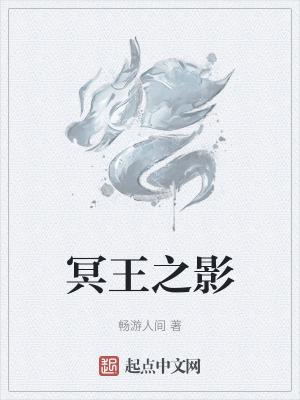 冥王之心是什么意思